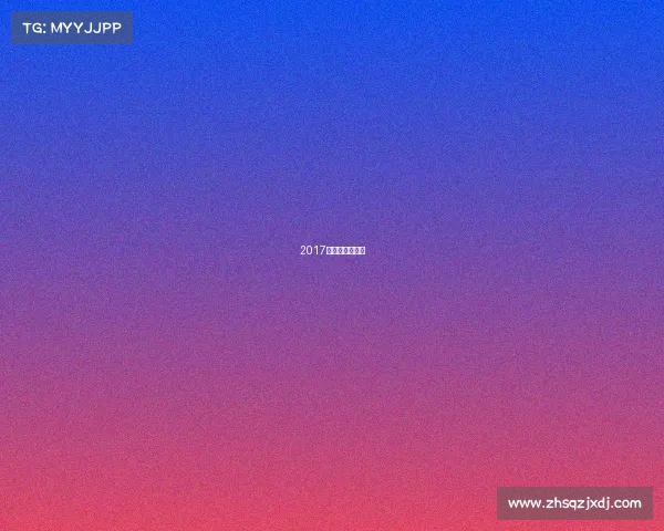 2017女篮亚锦赛回放