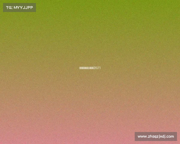 张北接力赛事;接力赛2021 张北接力赛事;接力赛2021